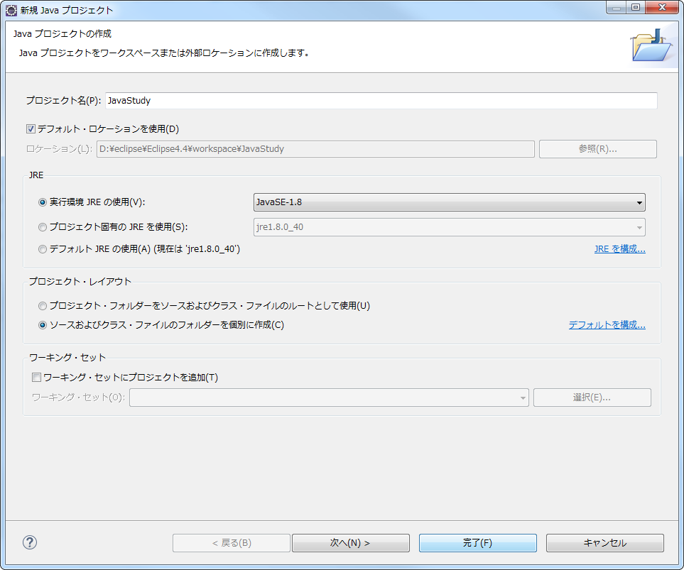 Eclipseを使ったjava開発の基礎を徹底解説 Itのおもちゃ箱