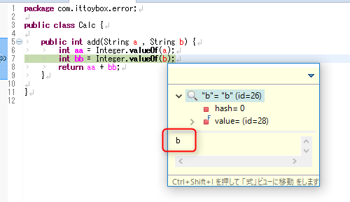 Javaのエラー解決の王道 スタックトレースの読み方 Itのおもちゃ箱